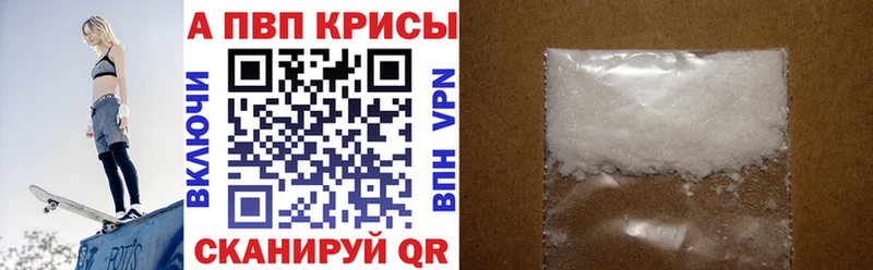 Alfa_PVP VHQ  мега онион  Ленинск-Кузнецкий  магазин продажи  