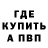 APVP мука Aslan Odincov