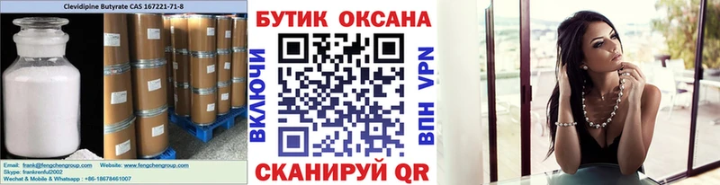 гидра   Ленинск-Кузнецкий  Бутират Butirat  даркнет телеграм  магазин продажи наркотиков 