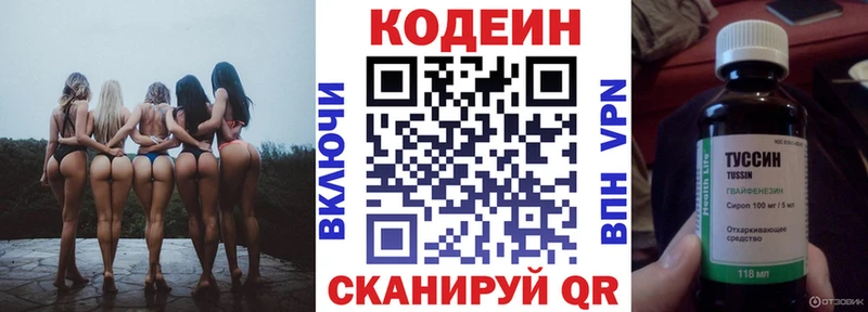 Кодеин напиток Lean (лин)  Ленинск-Кузнецкий 