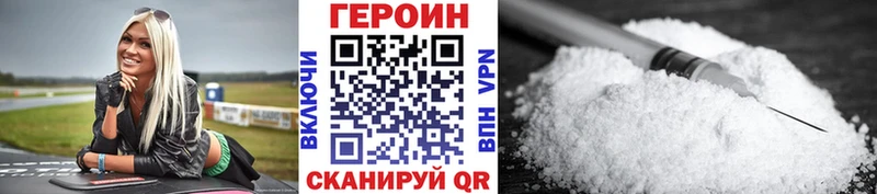 Героин белый Ленинск-Кузнецкий