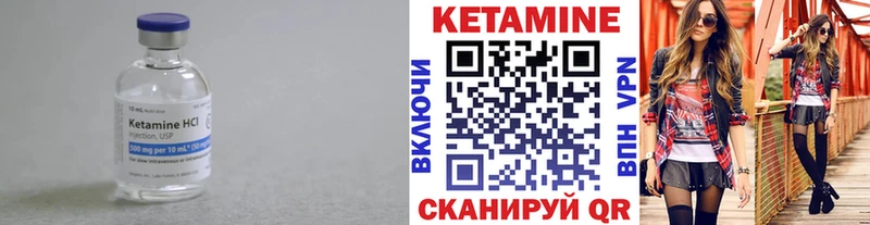 Кетамин VHQ  Ленинск-Кузнецкий 