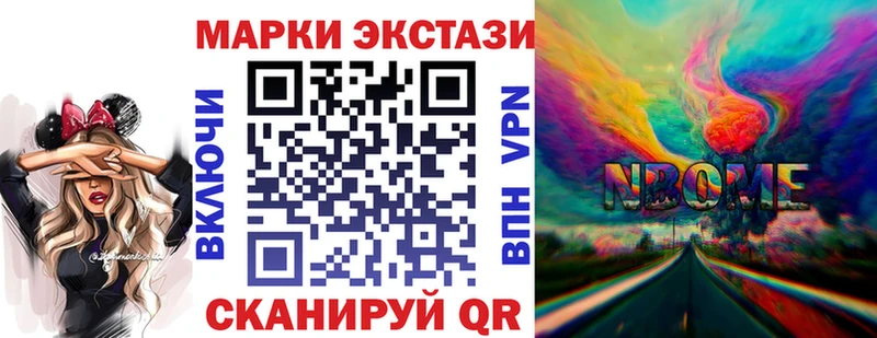 Марки 25I-NBOMe 1,8мг  купить наркотики сайты  OMG ONION  Ленинск-Кузнецкий 